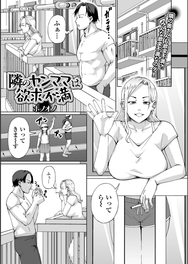 コミック刺激的SQUIRT！！ Vol.71_19枚目の画像